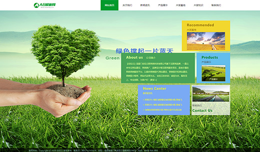 【编号：PC077】（电脑端）木苗网站农林农业产品