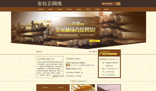 【编号：PC073】（电脑端）木材建筑企业网站