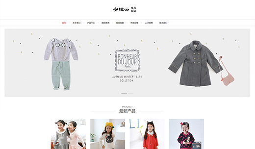 【编号：H029】（响应式）童装服装类网站 儿童服